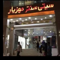 خرید-و-فروش-سیتی-سنتر-مهزیار-کارشناس-حامدی