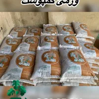 کود ورمی کمپوست