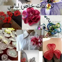 آموزش تزیینات اباس شب و عروس و کلاه میلینری