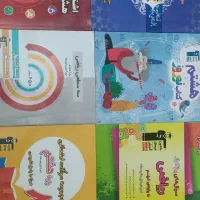 کتاب کمک آموزشی هشتم و نهم نصف قیمت جلد