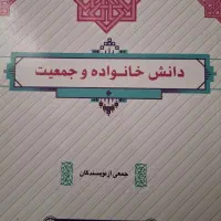 کتاب دانشگاه