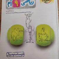کتاب هوش کمپلکس ۳۱استان خیلی سبز ریاضی با پاسخنامه|کتاب و مجله آموزشی|رباط‌کریم, پرندک|دیوار