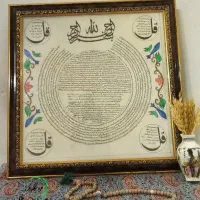 حرز امام جواد|بدلیجات|آبادان, |دیوار