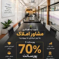 فراخوان جذب و همکاری / فقط تا ۲ روز
