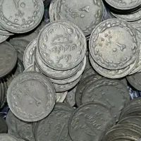 ۱۰ کیلوگرم سکه ۲۰ ریالی  جمهوری اسلامی