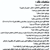 ۸۰مترطبقه هم کف بلوارولیعصر.