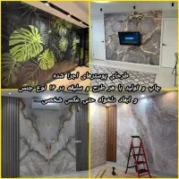 کاغذدیواری پرده کفپوش هدیه تخفیف اقساط|خدمات پیشه و مهارت|زرند, |دیوار