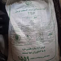 کود پتاس تریپل