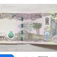 دینار کلکسیونی عراق