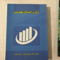 کتاب درسی رشته های مهندسی