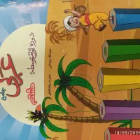 تدریس خصوصی و گروهی عربی متوسطه اول و دوم
