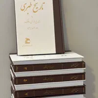 تاریخ طبری ۱۶ جلدی|کتاب و مجله تاریخی|تهران, میدان ولیعصر|دیوار