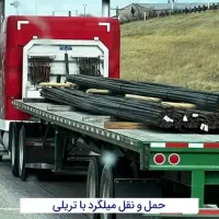 حمل و نقل زمینی انواع کالاهای تجاری و صنعتی