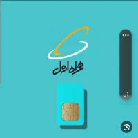 سیم کارت همراه اول0913