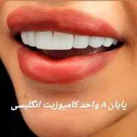 تخفیف خدمات کامپوزیت|خدمات آرایشگری و زیبایی|اهواز, زیتون کارمندی|دیوار