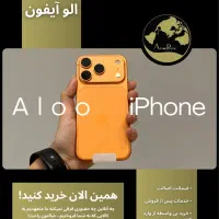 ایفون 17 پرومکس iPhone 17 ProMax