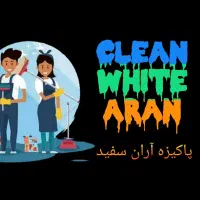 کلیه خدمات نظافتی سراسرمشهد منازل راه‌پله ثبت93922|خدمات نظافت|مشهد, احمدآباد|دیوار