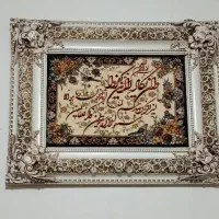 تابلو دیواری سالم