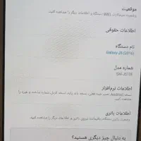 گوشی سامسونگ j5|موبایل|برخوار, |دیوار