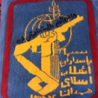 تابلو فرش دستباف سپاه|تابلو فرش|همدان, |دیوار