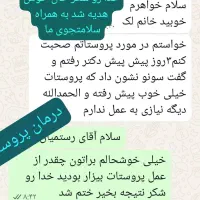 پروستات در مان می شه