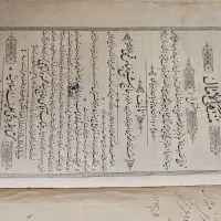 کتاب منتهی الامال قدیمی