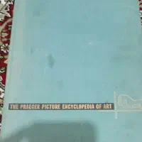 دایره‌المعارف هنر  جهان و تمبر خارجی