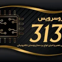 تعمیر برد 313
