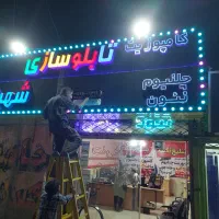 ساخت چلنیوم کامپوزیت چنلیوم