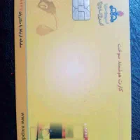 کارت سوخت گمشده