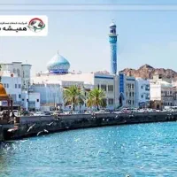 ثبت شرکت وگرفتن اقامت کشورعمان