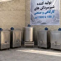 شیرسردکن دو مخزن 500 لیتری - سیستم خنکسازی همزمان