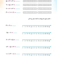کتاب کمک آموزشی ریاضی دوم|کتاب و مجله آموزشی|رشت, سعدی (تختی)|دیوار