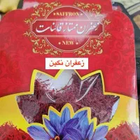 زعفران نگین از دست کشاورز در تهران