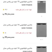 فروش صندی اوپن|مبلمان اداری|یاسوج, |دیوار