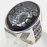 انکشتر نقره آیه الکرسی و چهارقل