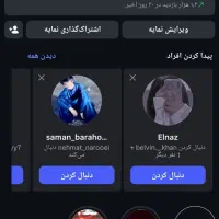 پیج انستا|لوازم جانبی موبایل و تبلت|زاهدان, |دیوار