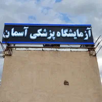 تابلو .کامپوزیت نما .حروف برجسته .چلنیوم .فلاشینگ|خدمات پیشه و مهارت|قزوین, |دیوار