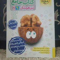 کتاب جامع نهم خیلی سبز