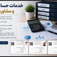 مشاوره مالی و مشاوره جواز کسب خانگی