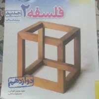 کتاب کنکور انسانی|کتاب و مجله آموزشی|زابل, |دیوار