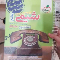 کتاب|لوازم التحریر|مراغه, |دیوار