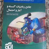 کتاب تست|کتاب و مجله آموزشی|تهران, وصفنارد|دیوار