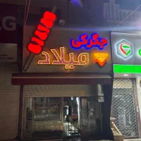 کارگر ساده برای جگرکی