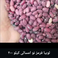 لوبیا|خوردنی و آشامیدنی|شیراز, شهرک برق|دیوار