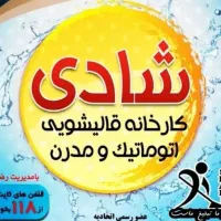 قالیشویی شادی‌ کمالشهر پیشاهنگی‌ خرمدشت سراسر کرج