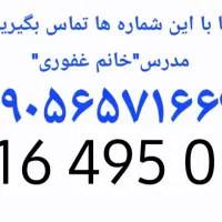 کلاس ریاضی تقویتی|خدمات آموزشی|شیراز, شهرک مخابرات|دیوار