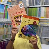 فصل آزمون موج آزمون ازمون تجربی زیست فیزیک ریاضی