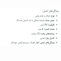 فر برقی تو کار اخوان با دوسال گارانتی|اجاق گاز و لوازم برقی پختوپز|بوشهر, |دیوار