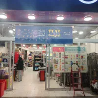 استخدام افق کوروش|استخدام خدمات فروشگاه و رستوران|نوشهر, |دیوار